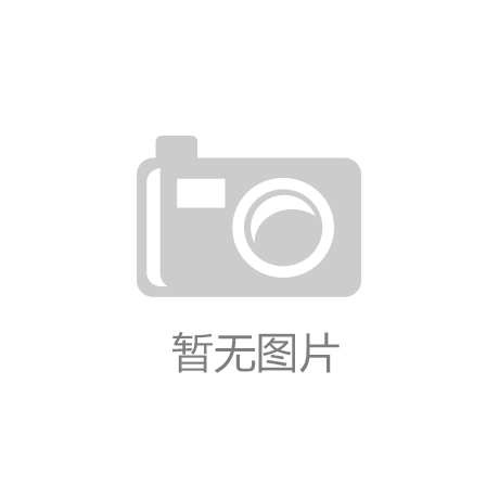 三亿体育app免费下载路演]博科测试：先后获北京市专精特新“小巨人”、“五星售后服务认证”等多项荣誉