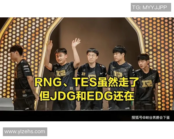 RNG战队速度之争引发热议玩家与评论员各执己见
